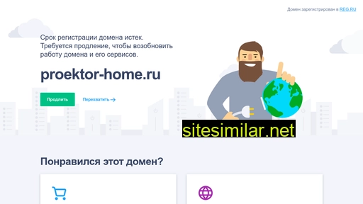 proektor-home.ru alternative sites