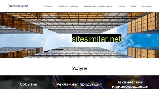 proektovgrad.ru alternative sites