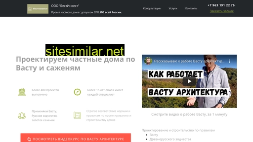 proektpovastu.ru alternative sites