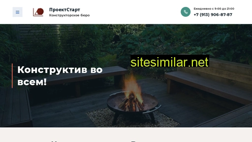 proektstart.ru alternative sites