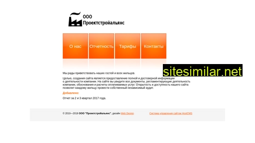 proektstroyalians.ru alternative sites