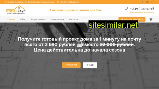 proektvam.ru alternative sites