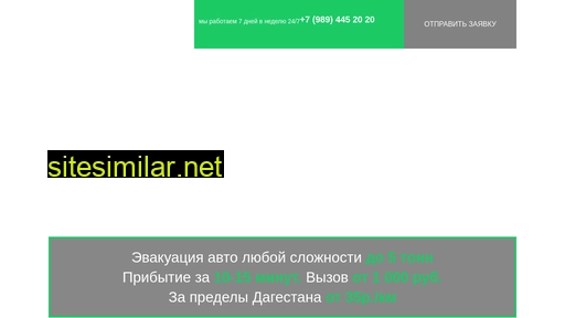 proevakuator05.ru alternative sites