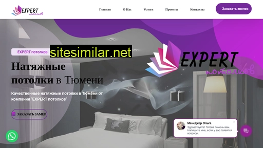 proexpert72.ru alternative sites