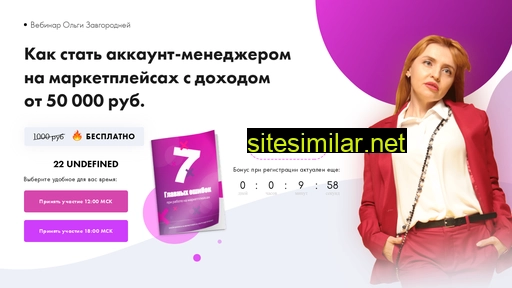 prof2web.ru alternative sites