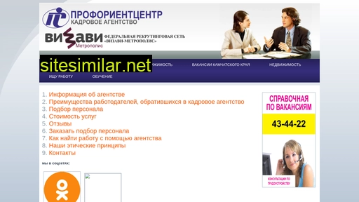 prof41.ru alternative sites