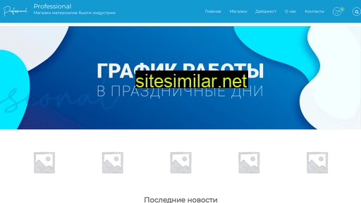 prof49.ru alternative sites