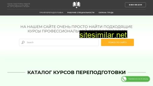 profaktive.ru alternative sites