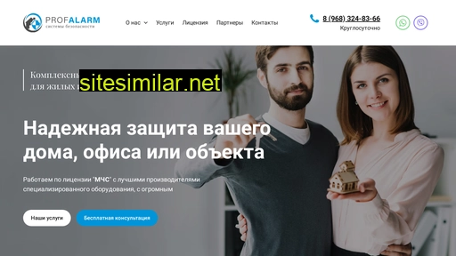 profalarm.ru alternative sites
