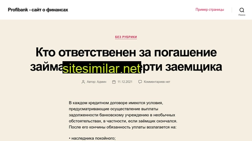profbanki.ru alternative sites