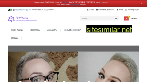 profbella.ru alternative sites