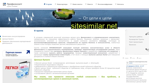 profconsalt.ru alternative sites