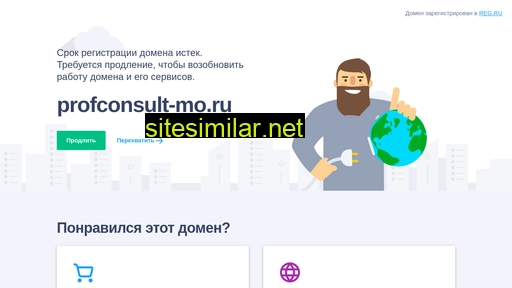 profconsult-mo.ru alternative sites