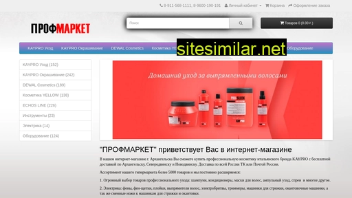 profcosmetic29.ru alternative sites