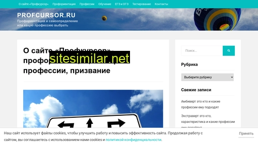 profcursor.ru alternative sites