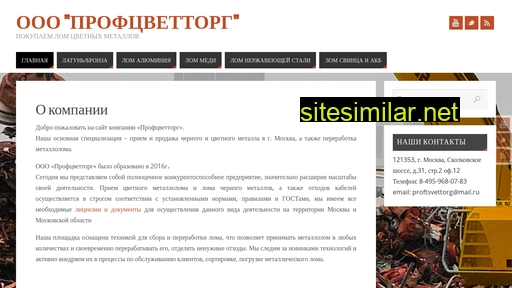 profcvettorg.ru alternative sites