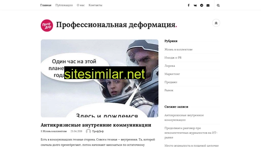 profdef.ru alternative sites