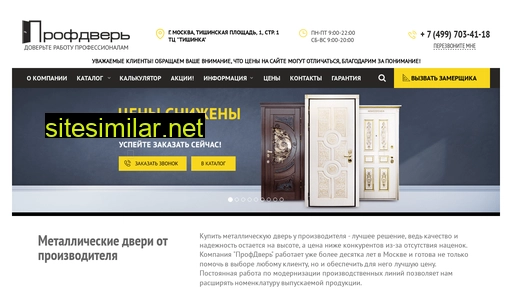 profdver.ru alternative sites