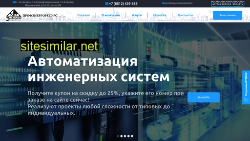 profenergoresurs.ru alternative sites