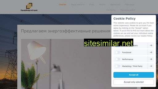 profenergostroy.ru alternative sites