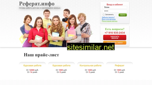 profesoriat.ru alternative sites