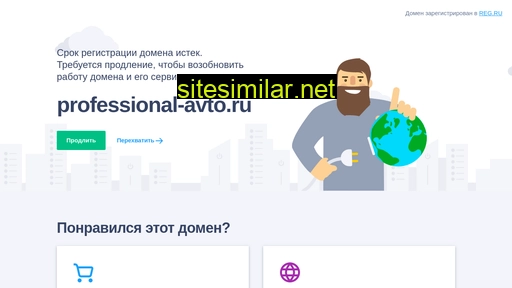 professional-avto.ru alternative sites