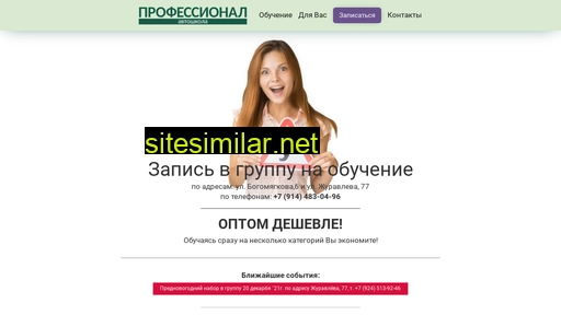 professional-chita.ru alternative sites