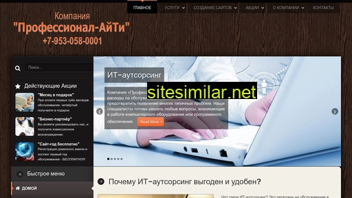 professional-it.ru alternative sites