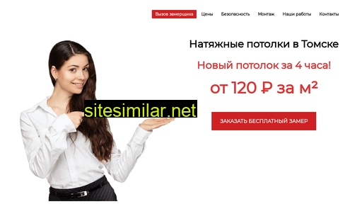 professional-potolok.ru alternative sites