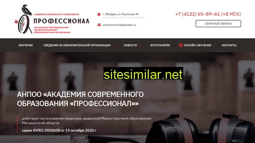 professionalmgd.ru alternative sites