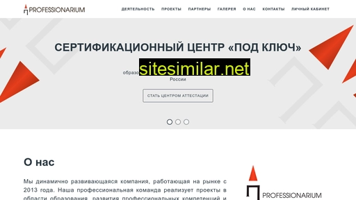 professionarium.ru alternative sites
