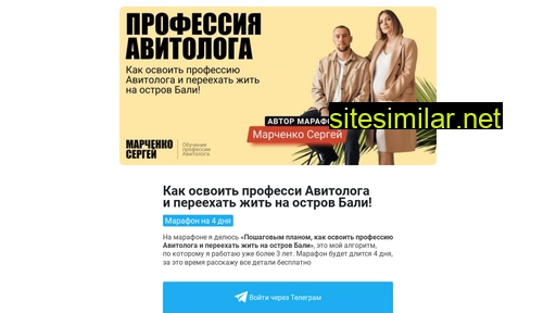 professiya-avitologa.ru alternative sites