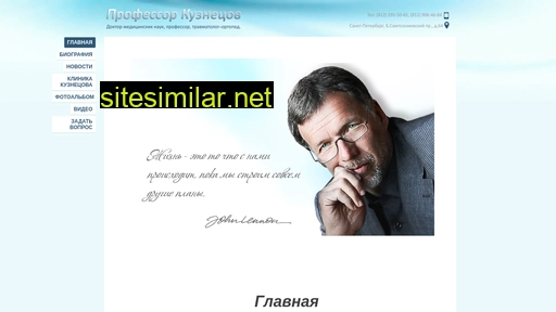 professorkuznetsov.ru alternative sites