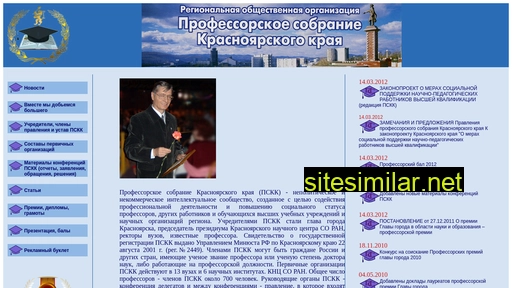 professors.ru alternative sites