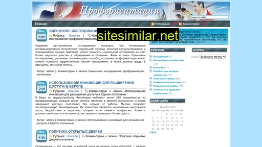 professya.ru alternative sites
