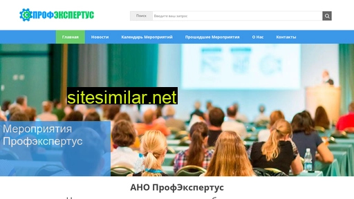 profexpertus.ru alternative sites
