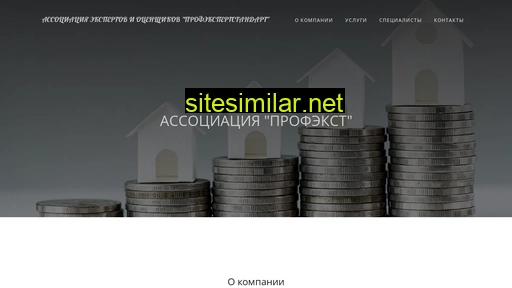 profext.ru alternative sites