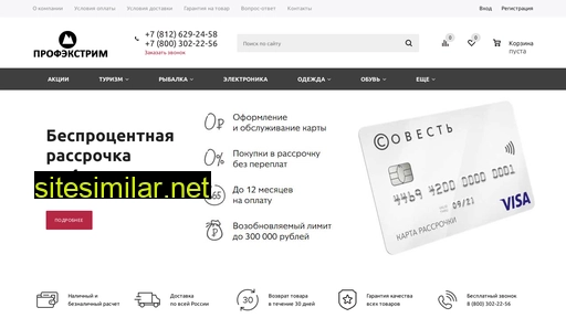 profextrim.ru alternative sites