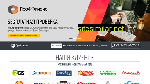 proff22.ru alternative sites