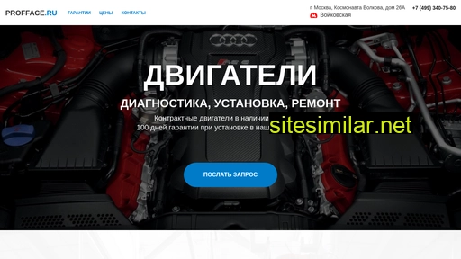 profface.ru alternative sites