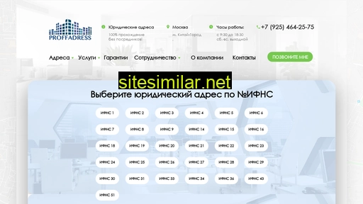 proffadress.ru alternative sites