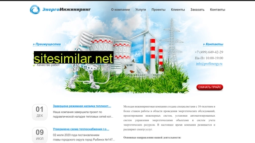 proffenergy.ru alternative sites