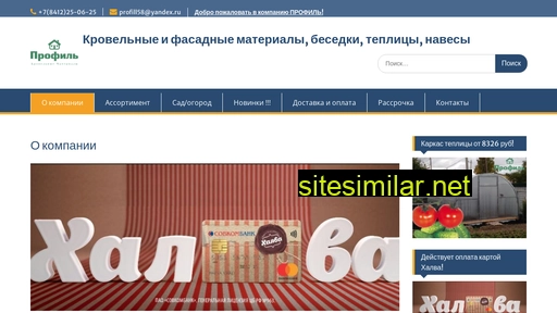 proffil58.ru alternative sites