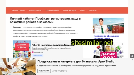 proffiru.ru alternative sites