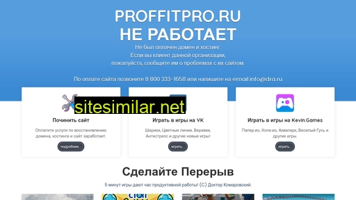 proffitpro.ru alternative sites