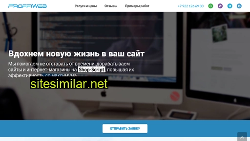 proffiweb.ru alternative sites