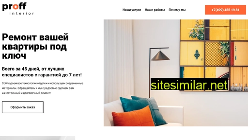 proff-i.ru alternative sites