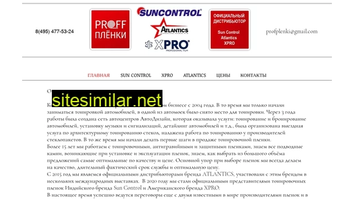 proffplenki.ru alternative sites