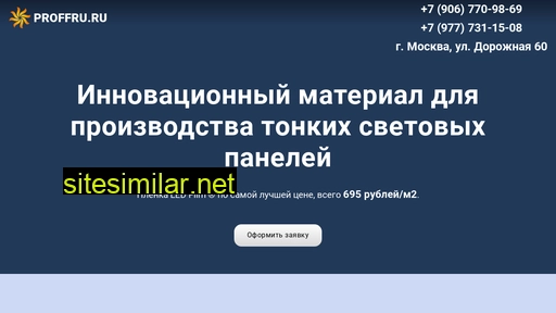 proffru.ru alternative sites