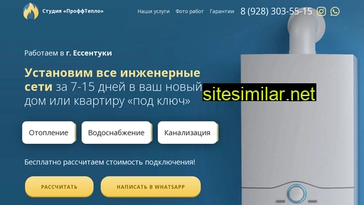 proffteplo.ru alternative sites